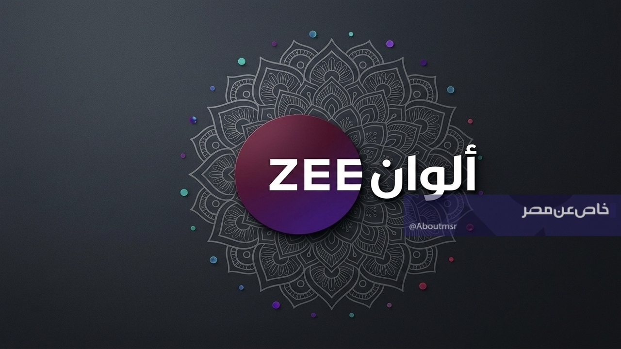 تردد قناة زي ألوان الجديد لشهر يونيو 2026 لمشاهدة المسلسلات المدبلجة
